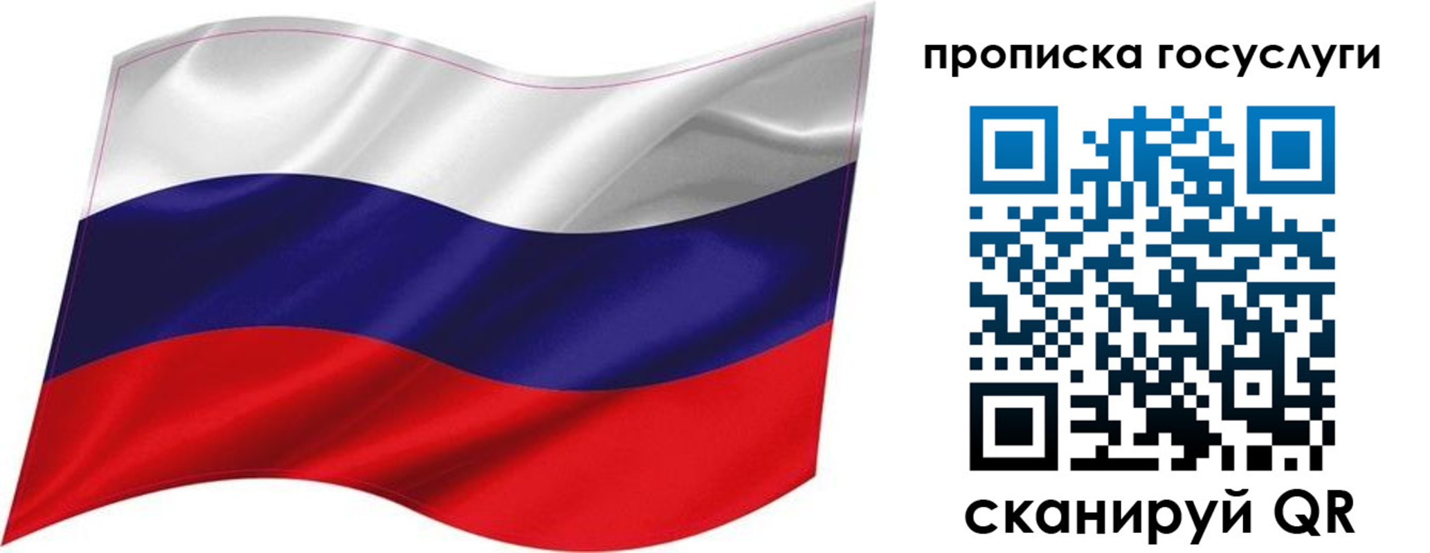 прописка от собственника в Архангельске
