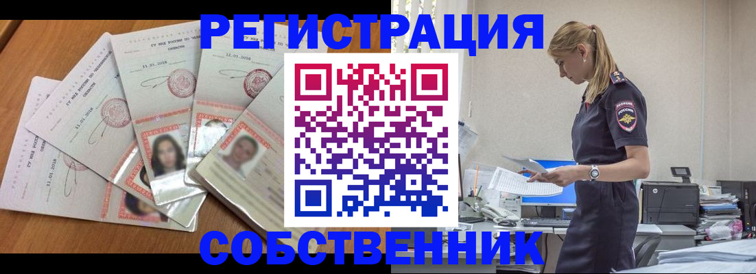 временная регистрация надежно в Архангельске