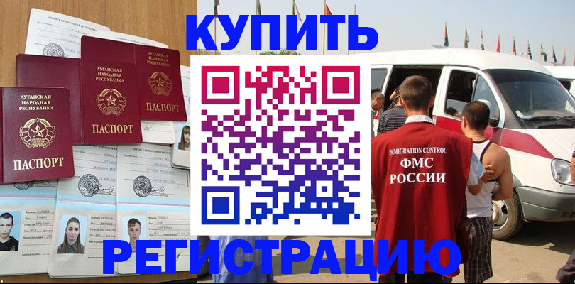временная регистрация адрес в Архангельске