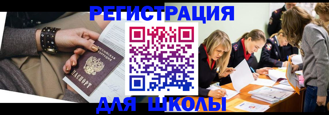 прописка от собственника в Архангельске
